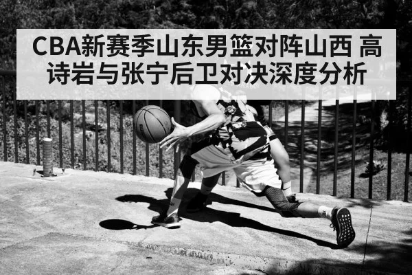 basketball guard dribbling